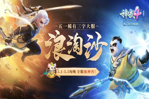 梦幻西游仙族女角色的技能与属性介绍